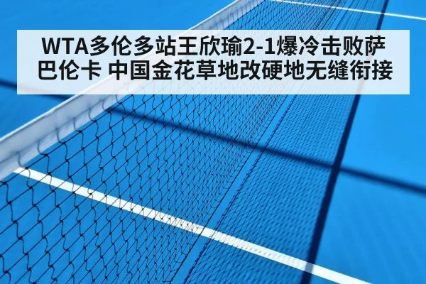 tennis hard court