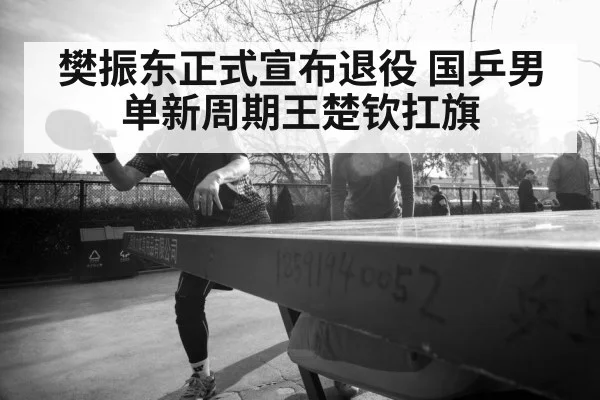 table tennis player portrait
