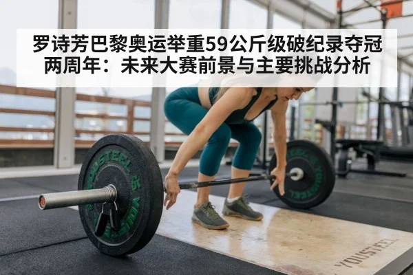 female weightlifter training