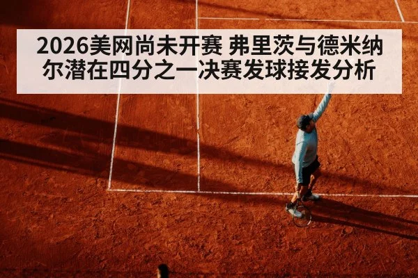 tennis serve action hard court